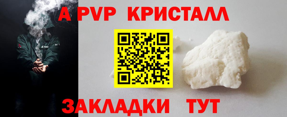 наркотики  Alfa_PVP крисы CK  Волгодонск  Вход с VPN  Alpha PVP Соль 