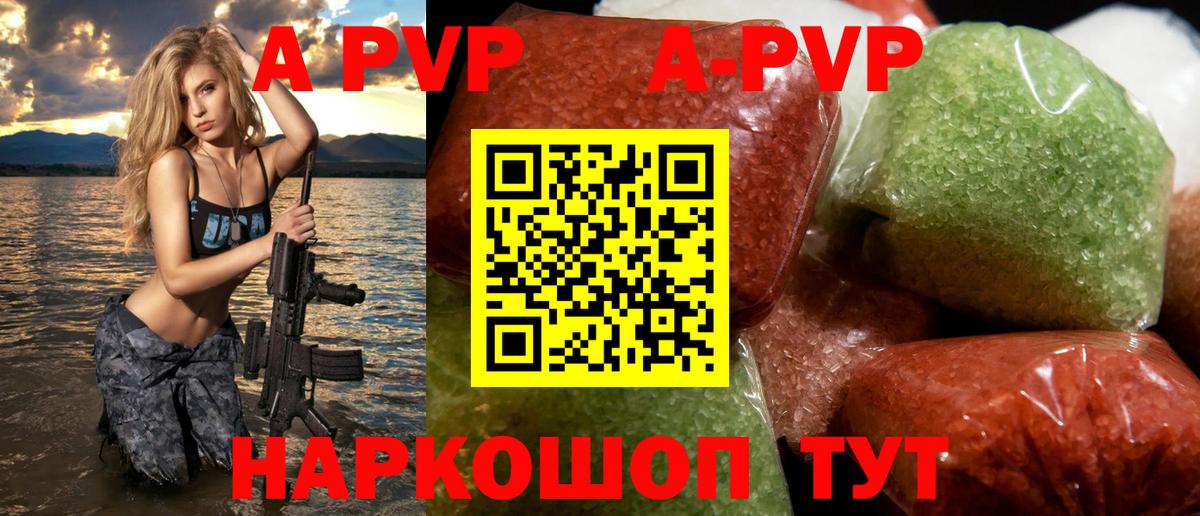 APVP крисы CK Волгодонск
