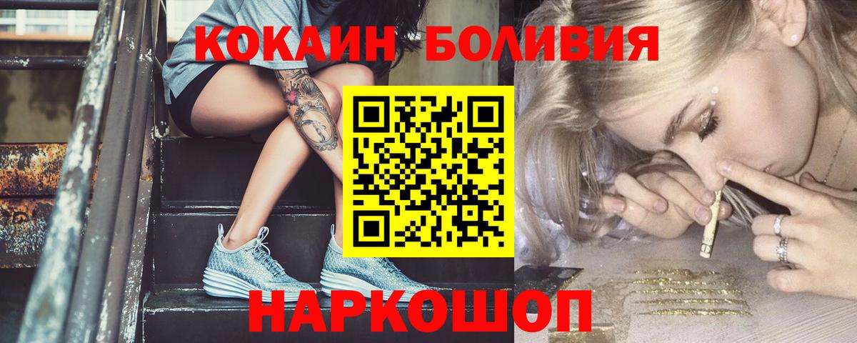 COCAIN Fish Scale Волгодонск