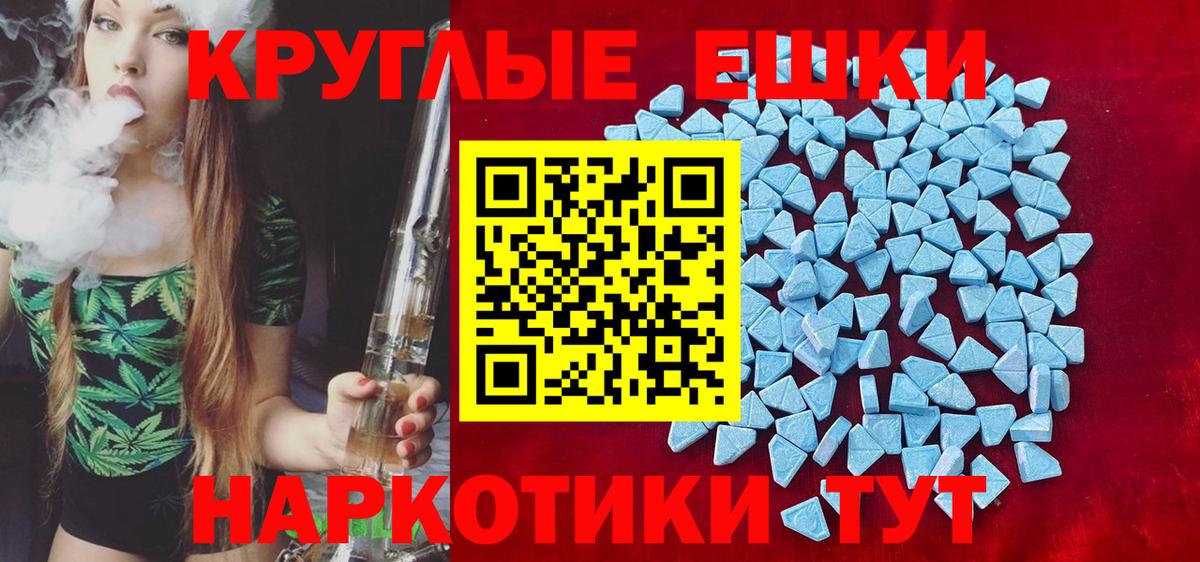 Волгодонск  ЭКСТАЗИ ешки  ЭКСТАЗИ ешки  площадка телеграм  Вход с VPN 