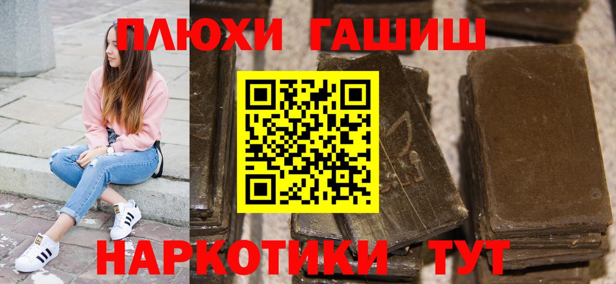 ГАШ Cannabis  Вход с VPN  Волгодонск  ГАШ VHQ 