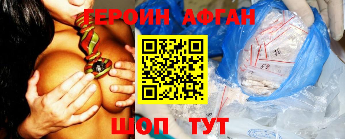 Волгодонск  Героин гречка  Вход с VPN 