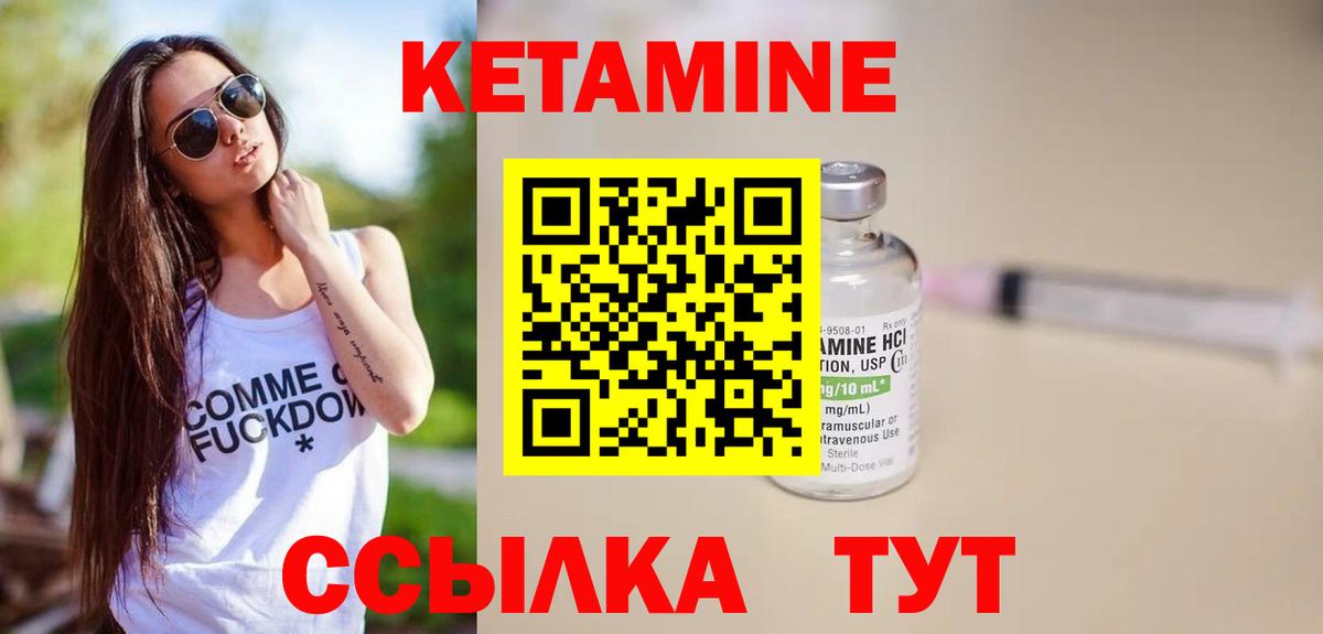 Кетамин VHQ Волгодонск