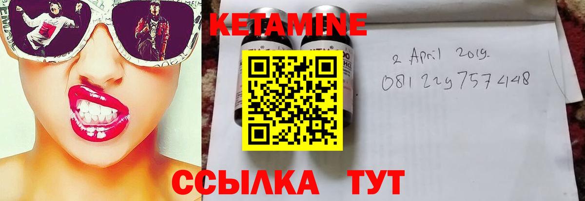 Волгодонск  КЕТАМИН VHQ  гидра онион  Кетамин VHQ  Вход с VPN 