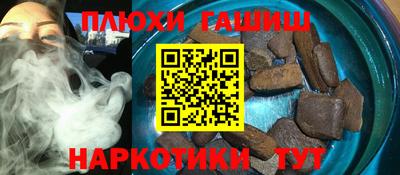 гашишное масло Кунгур