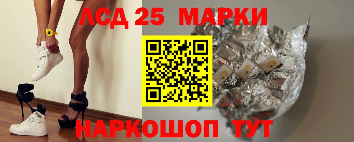 LSD-25 экстази ecstasy Волгодонск
