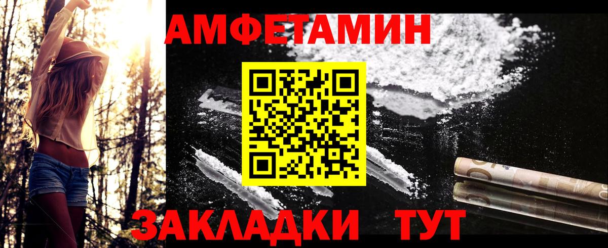 Метамфетамин пудра  Метамфетамин пудра  Волгодонск  Вход с VPN 