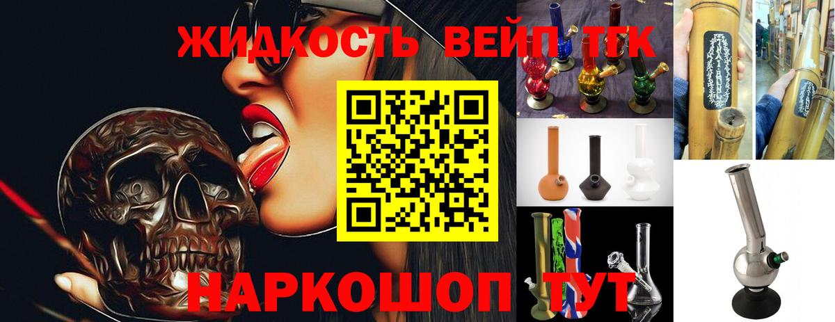ТГК THC oil  Вход с VPN  Волгодонск 